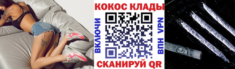 купить наркотики сайты  Новочебоксарск  COCAIN 97% 