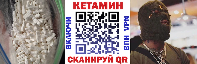 Кетамин ketamine Новочебоксарск