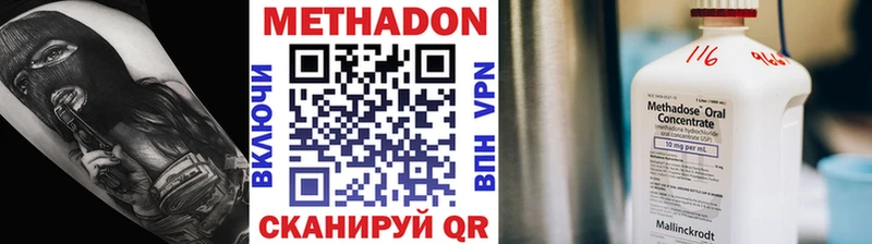 МЕТАДОН кристалл Новочебоксарск