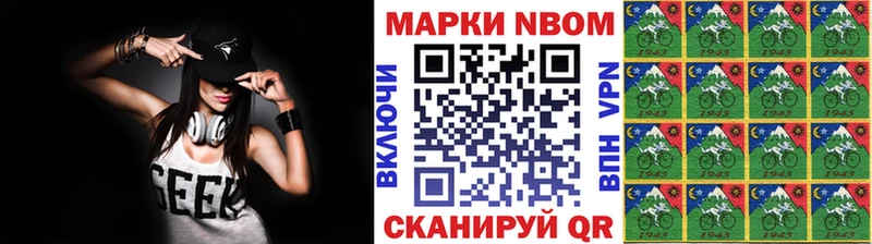 Марки NBOMe 1,5мг  Новочебоксарск 